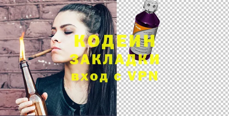 Кодеиновый сироп Lean Purple Drank Буй